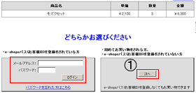 お客様の情報入力イメージ