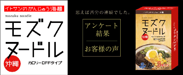 アンケート結果とお客様の声